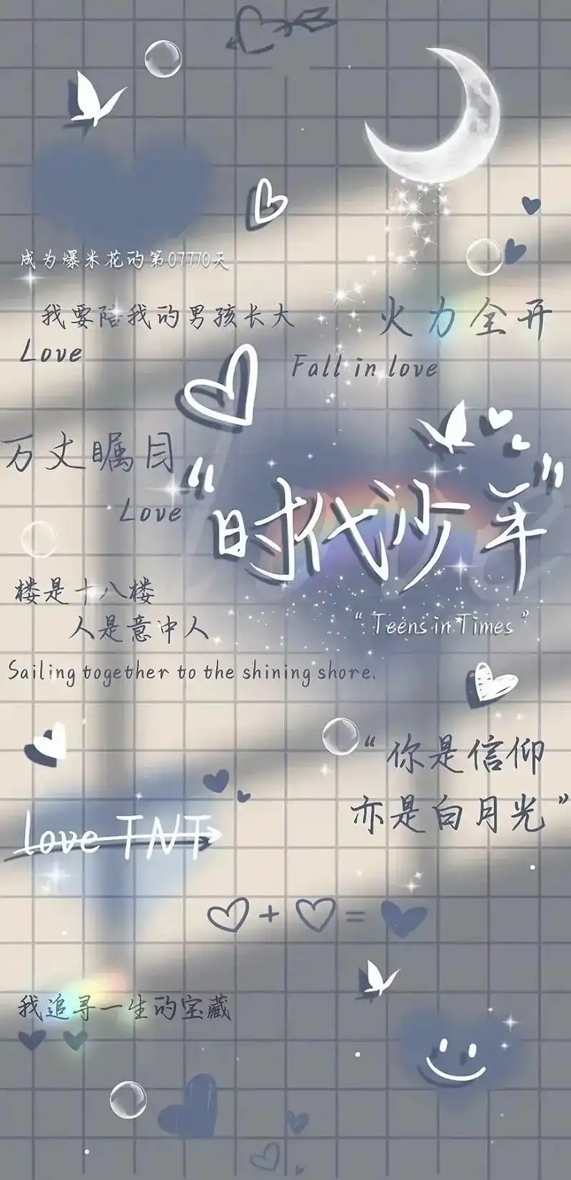 tnt时代少年团壁纸#刘浩存 #追星 #抖音官方给我发了个仔 - 抖音