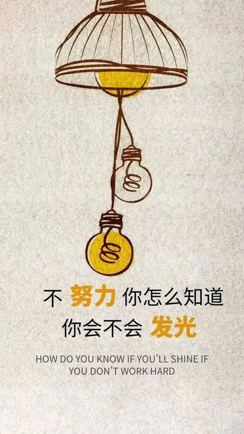 实现梦想励志名言