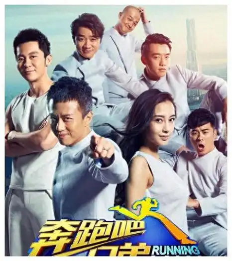 浙江卫视,拼节目,硬伤重重|综艺节目|全员加速中|奔跑吧兄弟_网易订阅