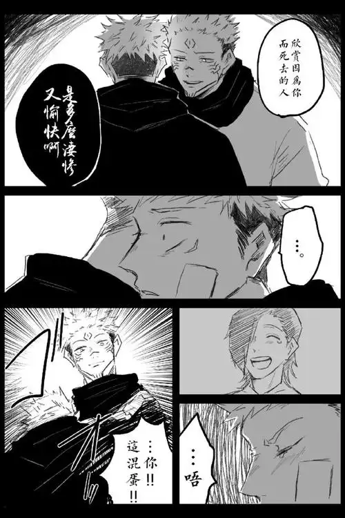 宿虎超话#宿虎#**時間線為幼魚後**有r向070