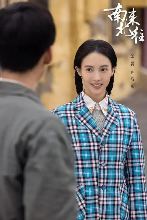 《南来北往》全民热追进行时:演员金晨国民度持续进阶|多栖|电视剧