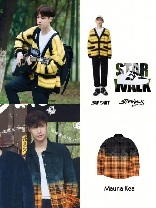 向往的生活610期张艺兴穿搭同款合集