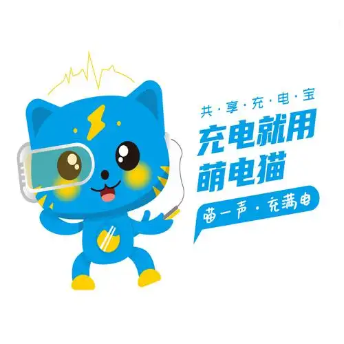 龙岩共享充电宝加盟无需经验几万元即可创业