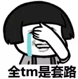 北京人要小心啦!11月骗局再升级,6大套路更坑人