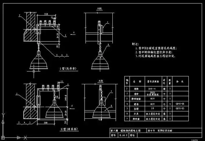 图纸 电气图纸  96d702-2常用灯具安装图  国标图集  相关专题:灯具