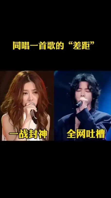 同唱一首歌的差距有多大?邓紫棋一战封神,华晨宇却遭全网吐槽