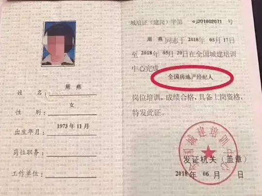 南充考房产经纪人证书的重要性_房地产市场_服务_合同