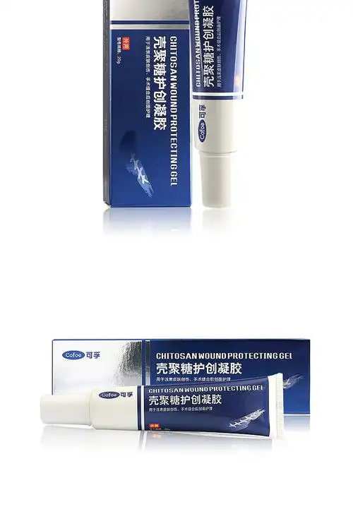 可孚医用壳聚糖护创凝胶创面护理疤膏疤痕增生脸部凹凸疤淡化色素沉淀