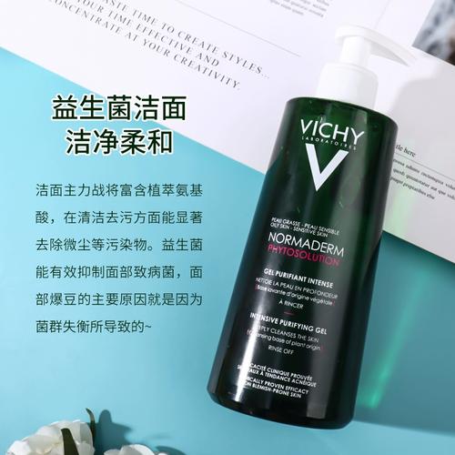 法国薇姿净颜无瑕油痘祛洁面啫喱400ml氨基酸温和清洁洗面奶凝胶