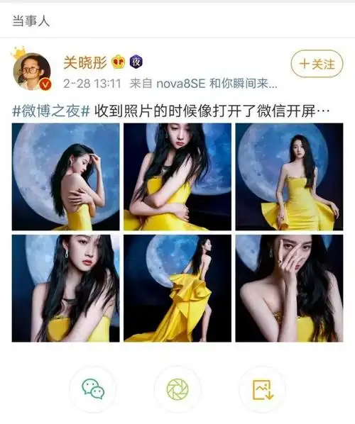 关晓彤吐槽自己的照片像微信开屏登上网络热搜了,咋啦?