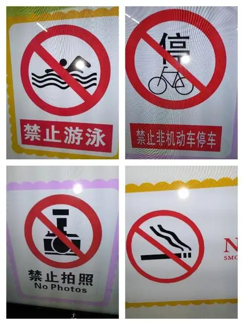 标志小常识一定要记清,运用到实际生活中!