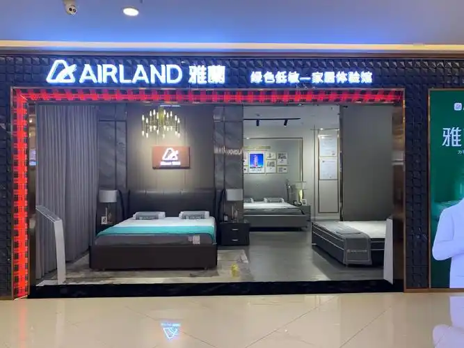 雅兰床垫红星美凯龙店