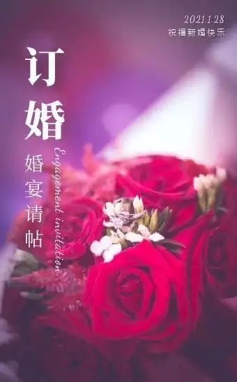 浪漫大气摄影风文艺唯美订婚请帖h5模板