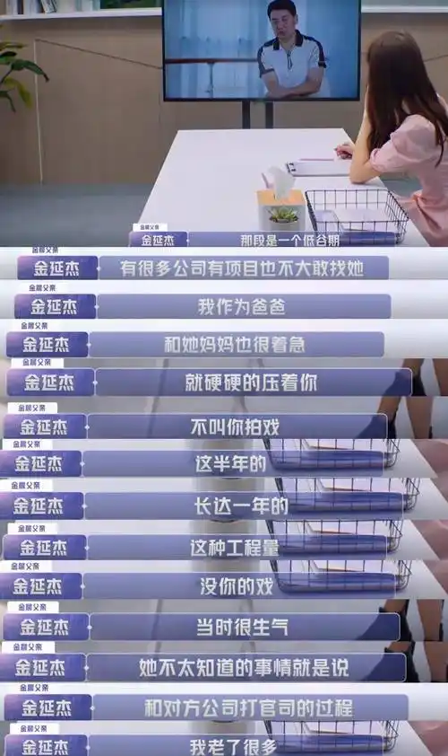 原创原创女儿3首播金晨爸爸曝三年前旧事联想到金晨和邓伦的分手