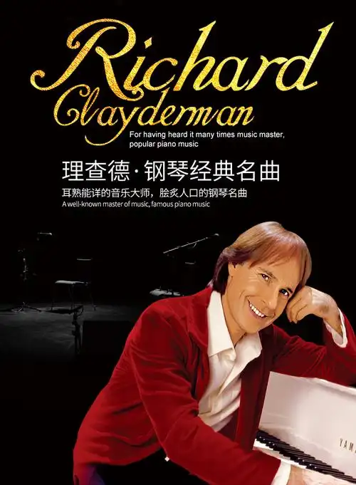 richard理查德克莱德曼钢琴经典名曲唱片 汽车载cd碟片古典轻音乐