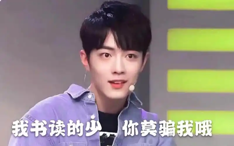 肖战表情包 - 堆糖,美图壁纸兴趣社区