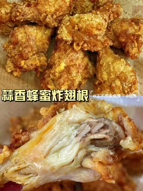 外酥里嫩75一口飙汁好吃哭了75蒜香蜂蜜炸翅根