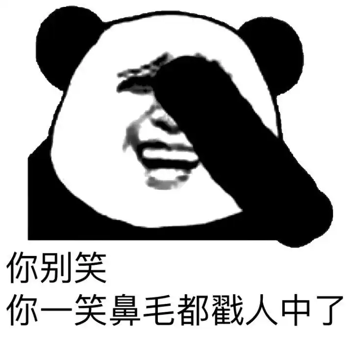 文明的骂人方式表情包