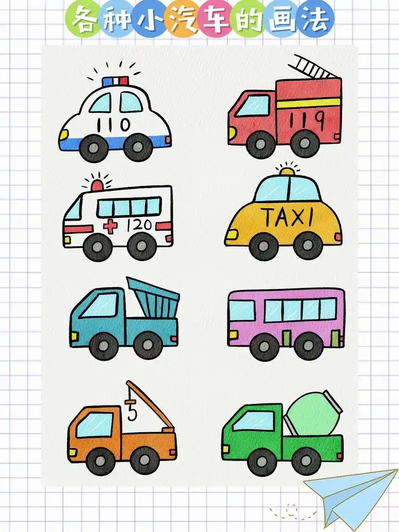 第一步:先画出小汽车轮胎 第二步 - 抖音