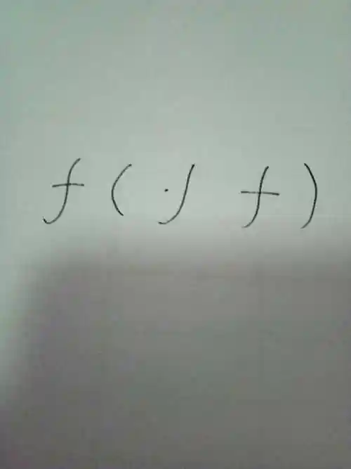 一心字的笔画顺序点斜钩点 点二心字的笔顺图解三心字的读音xīn 四心