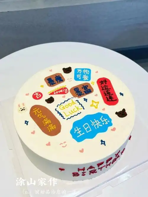 写字蛋糕