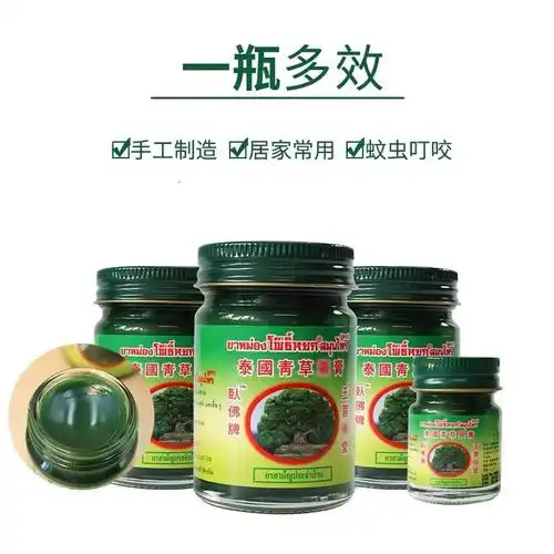 泰国青草薬膏卧佛牌特产50g原装绿药膏清凉油蚊虫止痒膏买三送一
