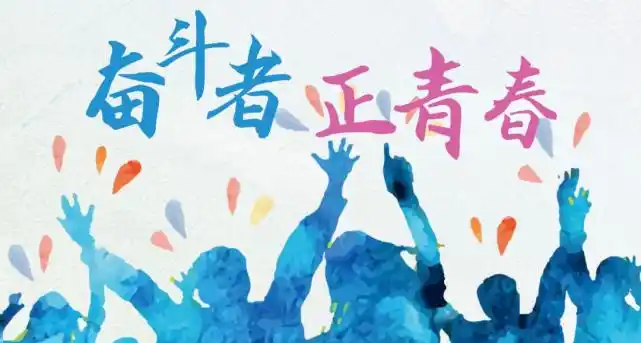 奋斗者正青春奥运健儿回乡创业