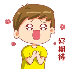 男孩期待期望哇喜欢兴奋表情包动图gif