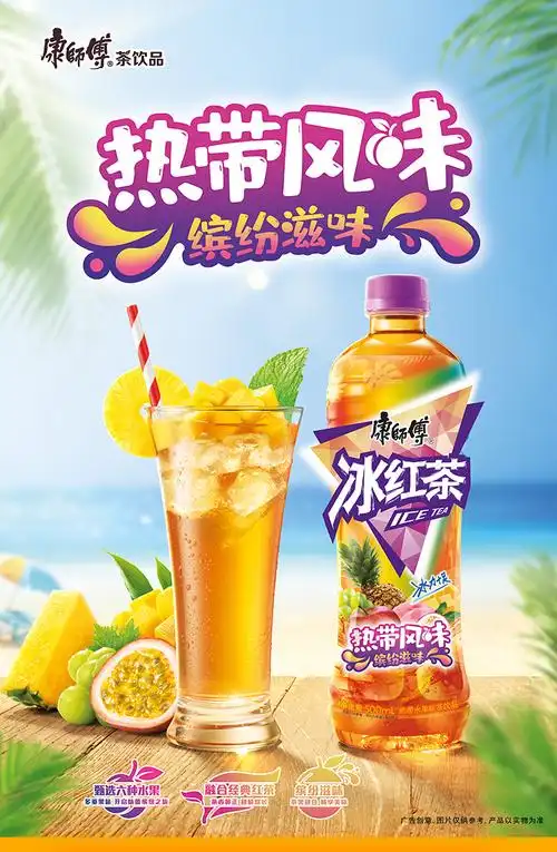 康师傅热带风味冰红茶500ml15瓶整箱装