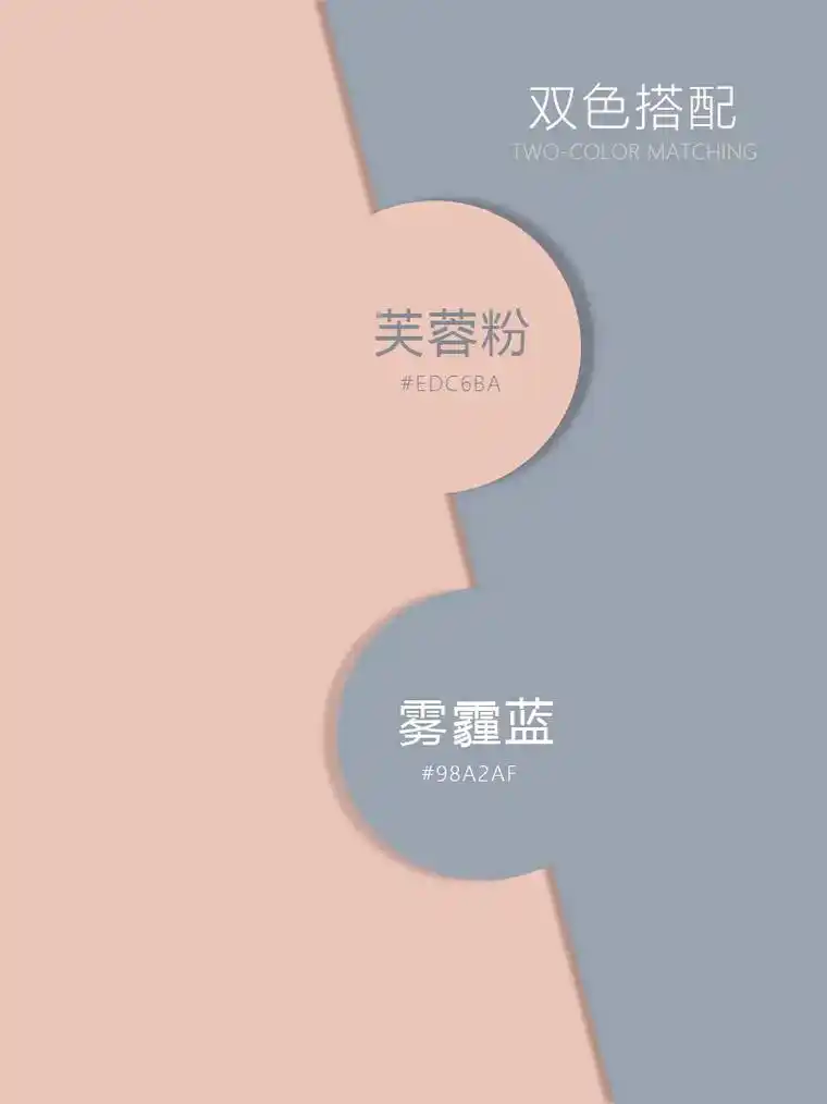 浅色系高级感色彩搭配:芙蓉粉 雾霾蓝,浅驼色 墨绿色,浅粉  - 抖音