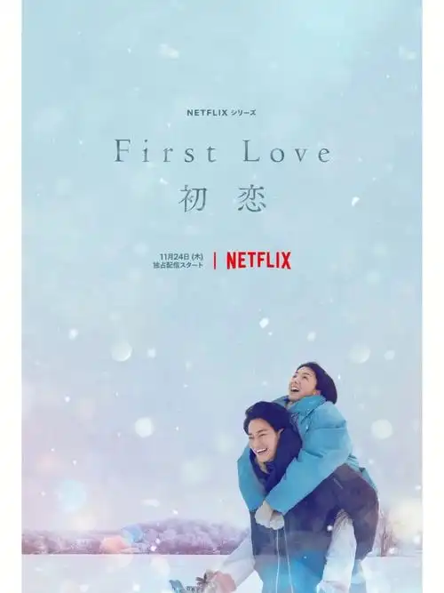 love在大学时代经常听到期待爱ちゃん和砂糖演绎的爱情故事#日剧推荐