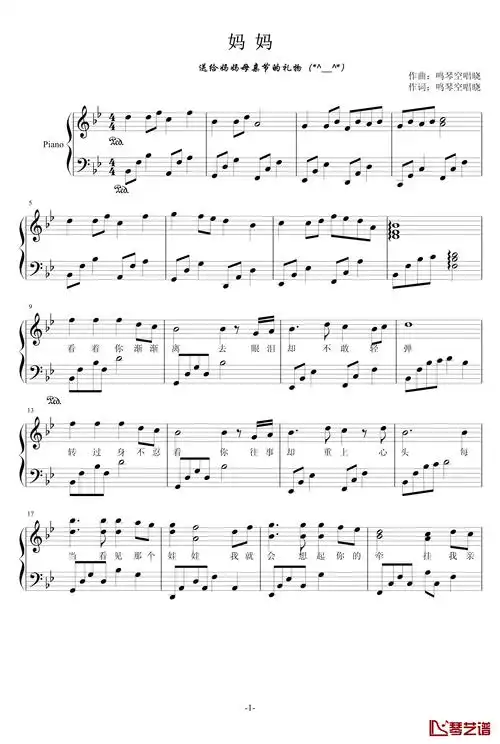 妈妈钢琴谱-xiaoxue1