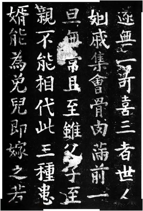 蔡京楷书香山大悲菩萨传碑拓本