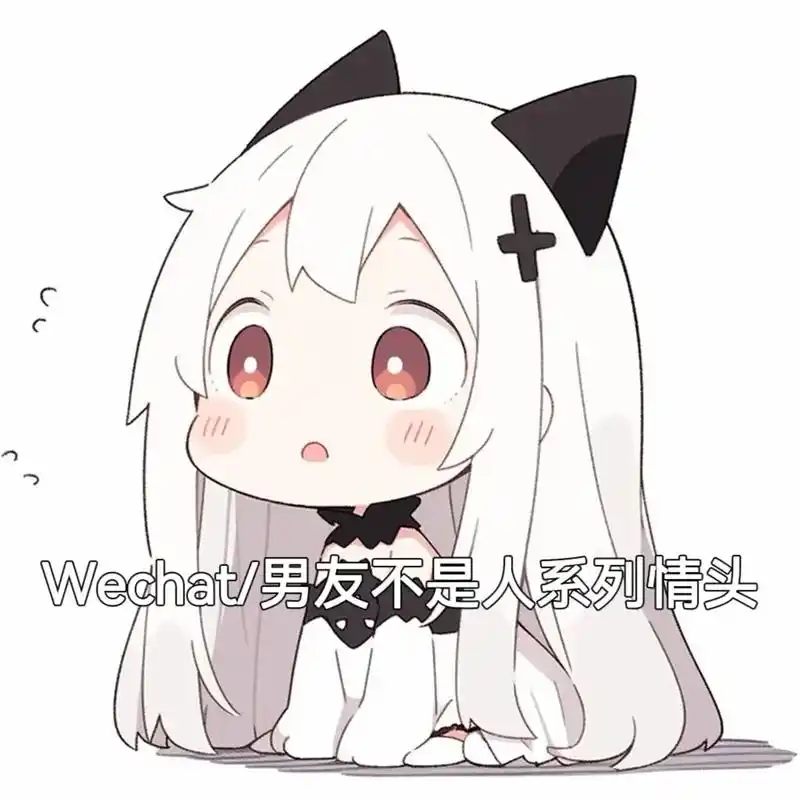 情侣头像.男朋友不是人系列情头  #夏日暴击 #动漫头像 # - 抖音