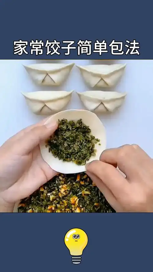 家常饺子这样包简单又好吃