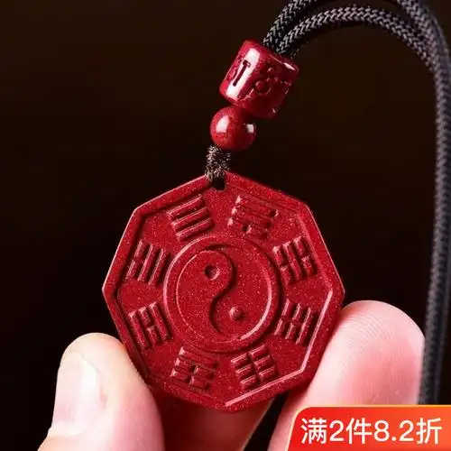 朱砂阴阳五行八卦吊坠原矿护身符道家挂件太极八卦牌男女款钥匙扣