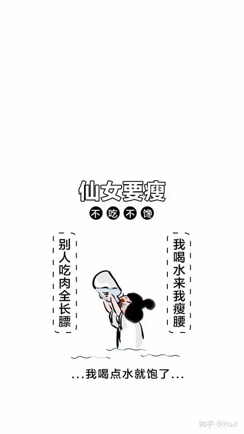 我要开始减肥了!