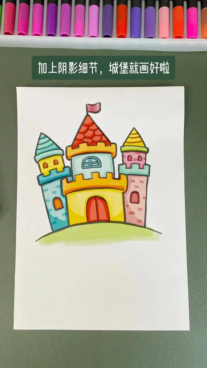 超简单的城堡画法,有手就会哦.简笔画城堡骨灰级绘画步骤 #简 - 抖音