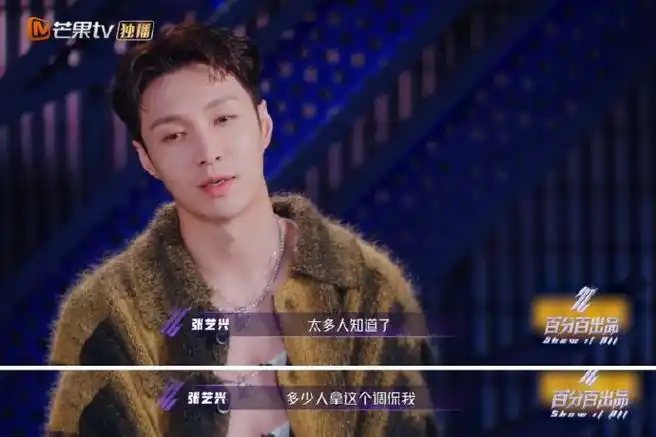 张艺兴回应带领华语音乐走向世界##百分百出品开播