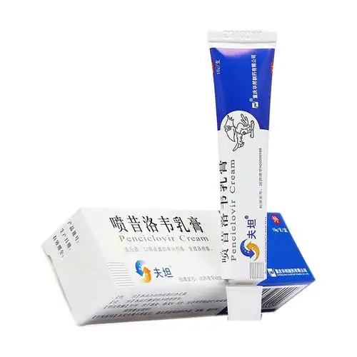 喷昔洛韦乳膏(夫坦)