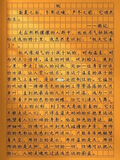 作文  #作文素材  #中考满分作文