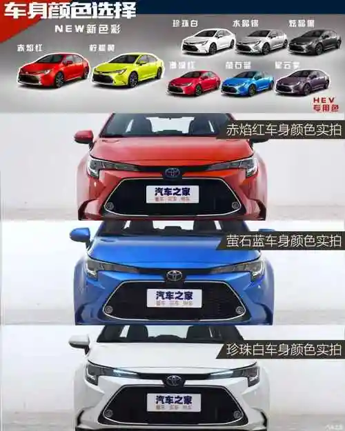 广汽丰田 雷凌 2019款 185t cvt运动版 国vi