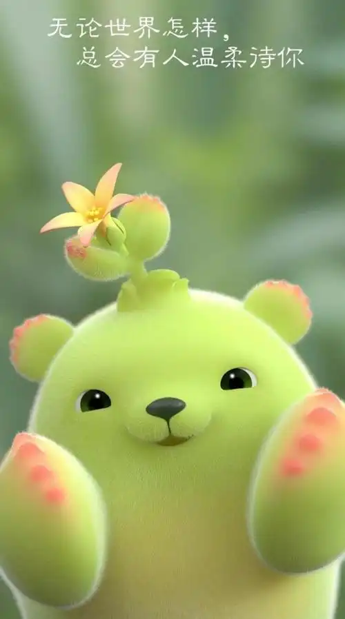 萌芽熊:这个可爱的生物是怎么回事?想吃是怎么回事?
