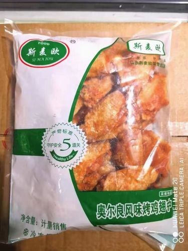 斯麦欧950g*10包新奥尔良风味烤翅中半成品腌制炸鸡翅烧烤鸡中翅