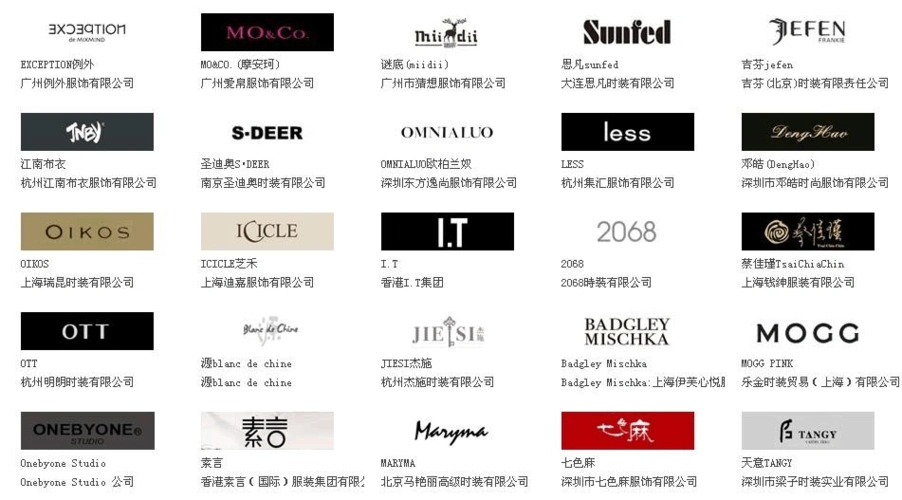 中国女装设计师品牌