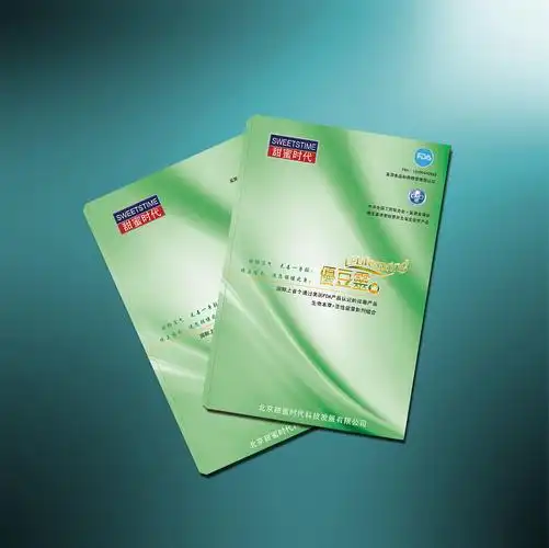 一个保健产品的说明书封面.