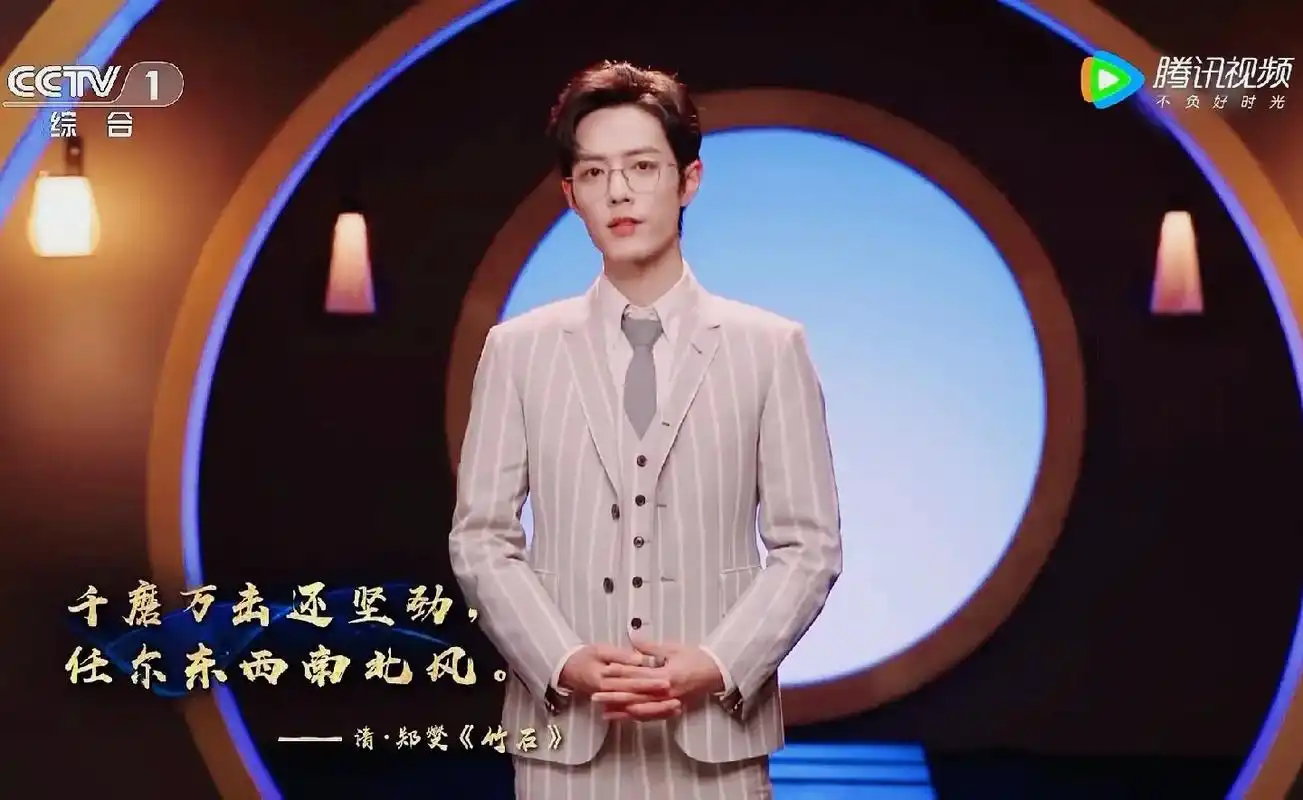 肖战 #宝藏男孩 #莫负时光莫负己 考古经典咏流传第三季第 - 抖音