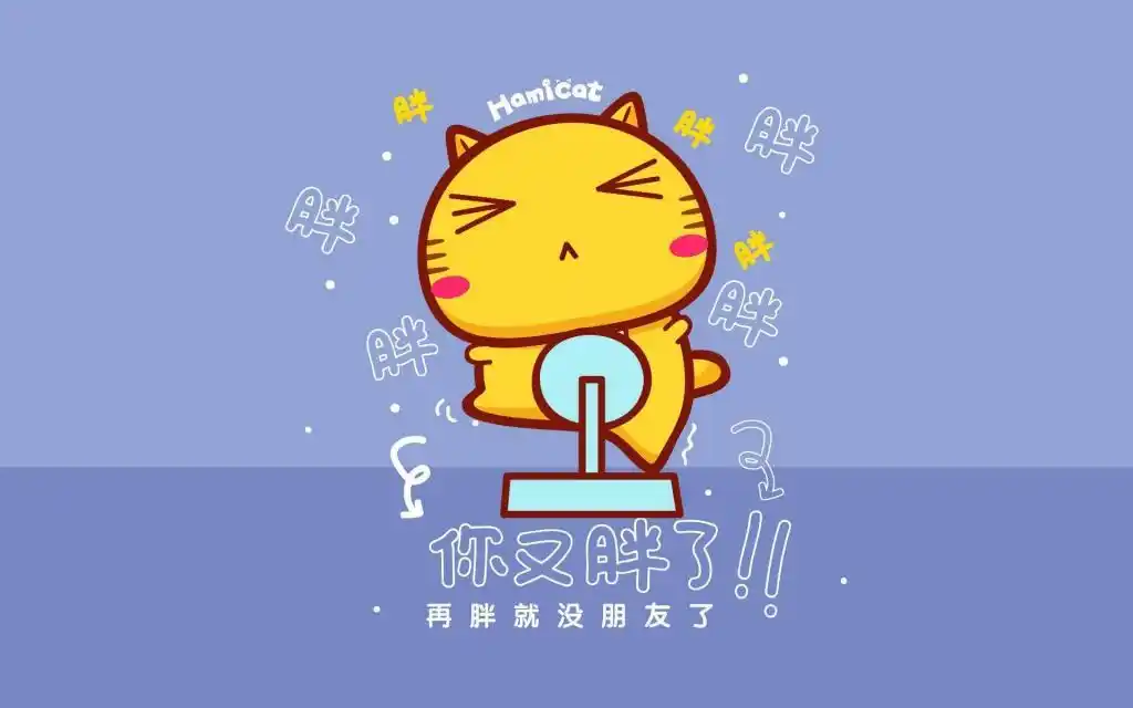 卡通励志减肥语录图片,高清壁纸图片,卡通明星-回车桌面