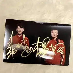 德云社张云雷杨九郎亲笔签名照应援周边张云雷杨九郎签名照0人付款33