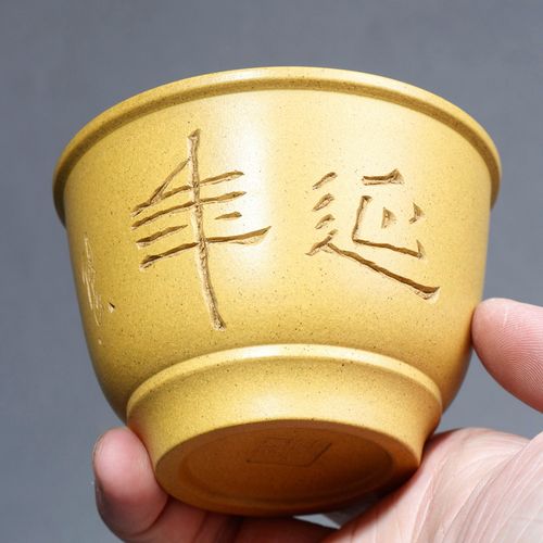 宜兴紫砂杯名家陈富才刻绘延年主人杯原矿黄金段泥老料制作收藏品